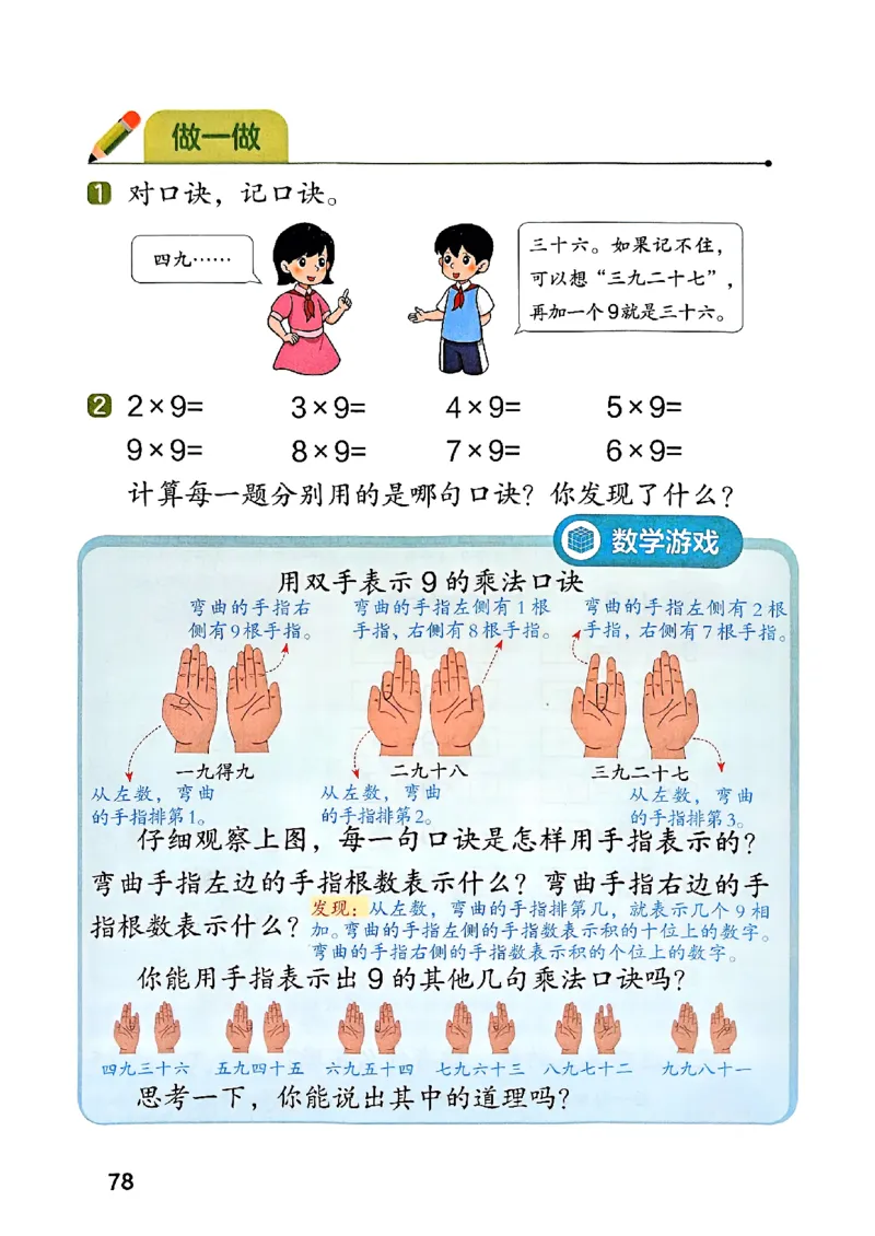 25秋二上人教数学《课堂笔记》112页_2025秋《全能课堂课堂笔记》数学人教1-6