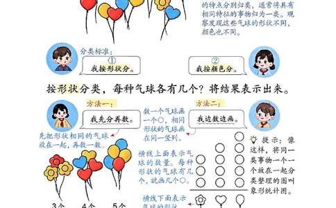 25秋二上人教数学《课堂笔记》112页_2025秋《全能课堂课堂笔记》数学人教1-6