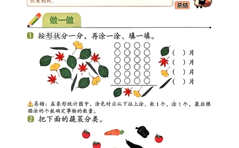 25秋二上人教数学《课堂笔记》112页_2025秋《全能课堂课堂笔记》数学人教1-6