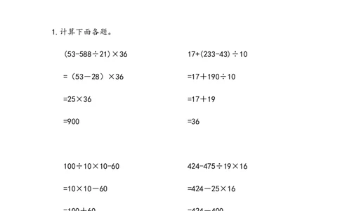 四（上）苏教版数学七单元课时.3_上册_四（上）数学一课一练_四（上）苏教版数学一课一练