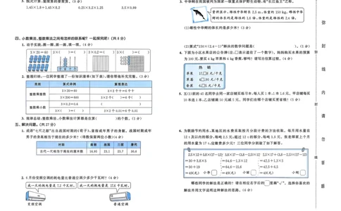 25秋53全优卷5上人教数学_2025秋《53全优卷》人教数学1-6