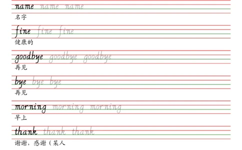 25秋冀教版（三年级起点）三年级上册单词同步字帖_2025秋3-6年级英语字帖_2025秋三年级各版本英语字帖