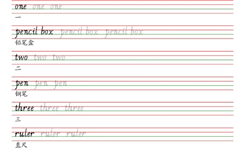 25秋冀教版（三年级起点）三年级上册单词同步字帖_2025秋3-6年级英语字帖_2025秋三年级各版本英语字帖