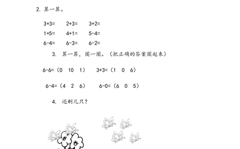 3.76的加减法_一年级上下册资料_一年级上语数英上下册学习资料_3-6-3、小学一年级数学上册_北师大版_2、同步练习_第三单元加与减（一）