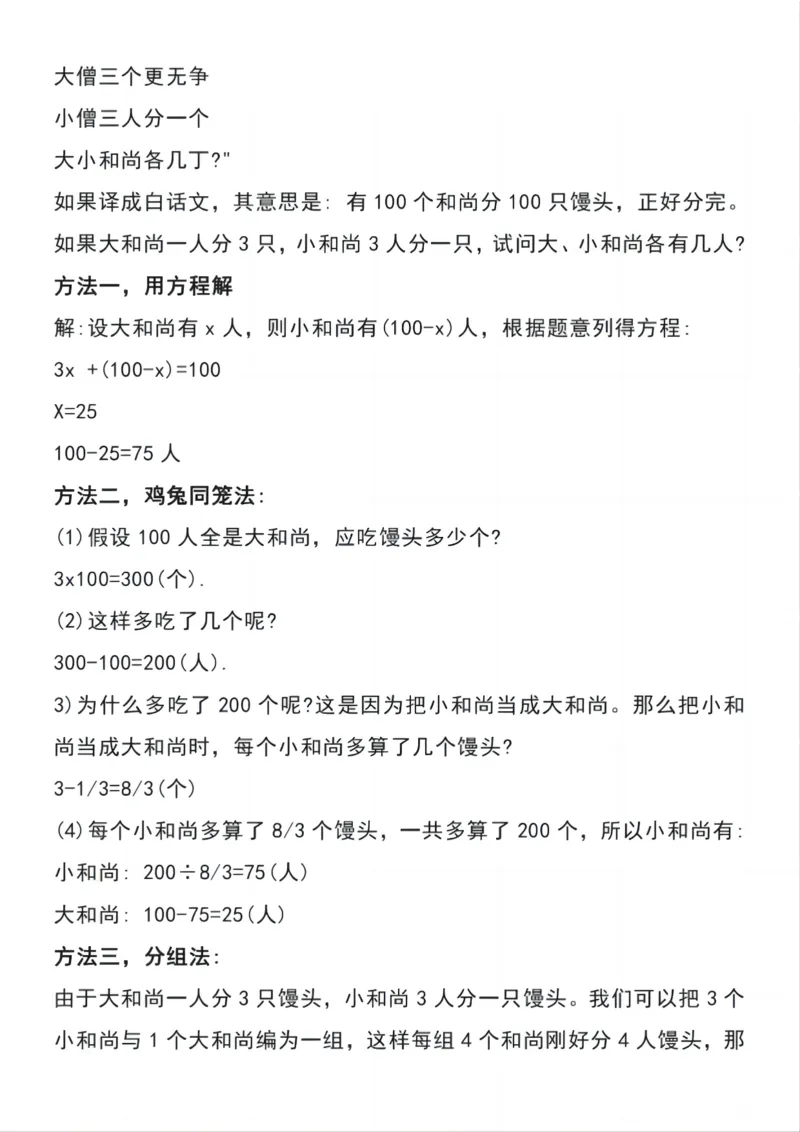 六年级（上）数学知识点归纳梳理_🍎⭐️期中知识汇总人教25年上册