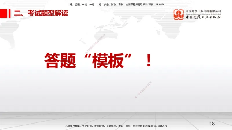 02.21一建《机电》启航2025，一建备考全攻略_2026年一级建造师_2026年一建机电_2025年一建机电SVIP_02-基础精讲✿高端面授✿深度强化_02-机电《前期全套课》名师JGS_讲义