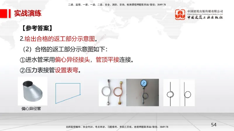 02.21一建《机电》启航2025，一建备考全攻略_2026年一级建造师_2026年一建机电_2025年一建机电SVIP_02-基础精讲✿高端面授✿深度强化_02-机电《前期全套课》名师JGS_讲义