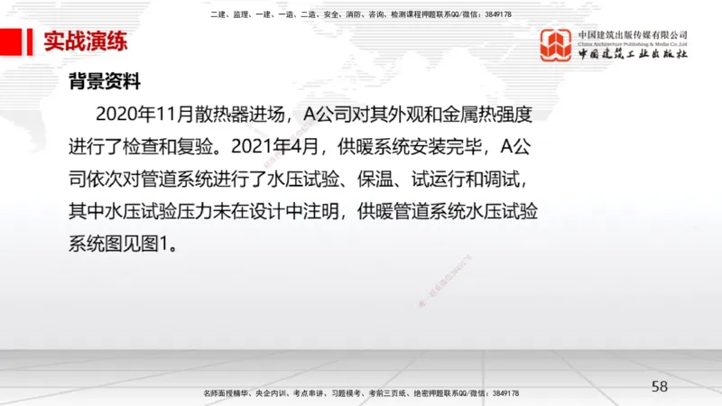 02.21一建《机电》启航2025，一建备考全攻略_2026年一级建造师_2026年一建机电_2025年一建机电SVIP_02-基础精讲✿高端面授✿深度强化_02-机电《前期全套课》名师JGS_讲义