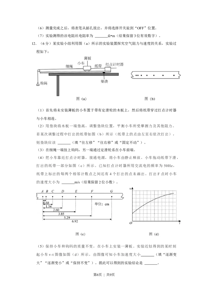 2021年高考物理试卷（福建）（空白卷）_物理历年高考真题_新&middot;Word版2008-2025&middot;高考物理真题_物理（按年份分类）2008-2025_2021&middot;高考物理真题