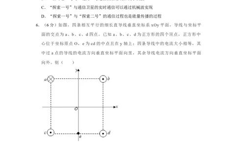 2021年高考物理试卷（福建）（空白卷）_物理历年高考真题_新&middot;Word版2008-2025&middot;高考物理真题_物理（按年份分类）2008-2025_2021&middot;高考物理真题