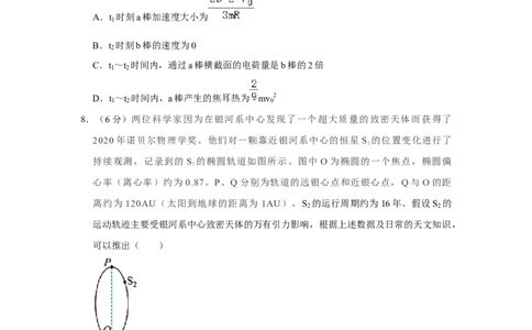 2021年高考物理试卷（福建）（空白卷）_物理历年高考真题_新&middot;Word版2008-2025&middot;高考物理真题_物理（按年份分类）2008-2025_2021&middot;高考物理真题