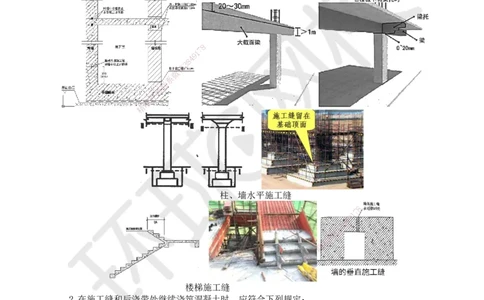 17.第16讲-34混凝土结构工程施工-混凝土及预应力工程_2026年一级建造师_2026年一建建筑_2025年一建建筑SVIP_02-基础精讲✿高端面授✿深度强化_马红