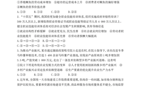 2022年高考政治试卷（湖北）（解析卷）_政治历年高考真题_新&middot;PDF版2008-2025&middot;高考政治真题_政治（按试卷类型分类）2008-2025_自主命题卷&middot;政治（2008-2025）_湖北自主命题&middot;政治（2021-2025）