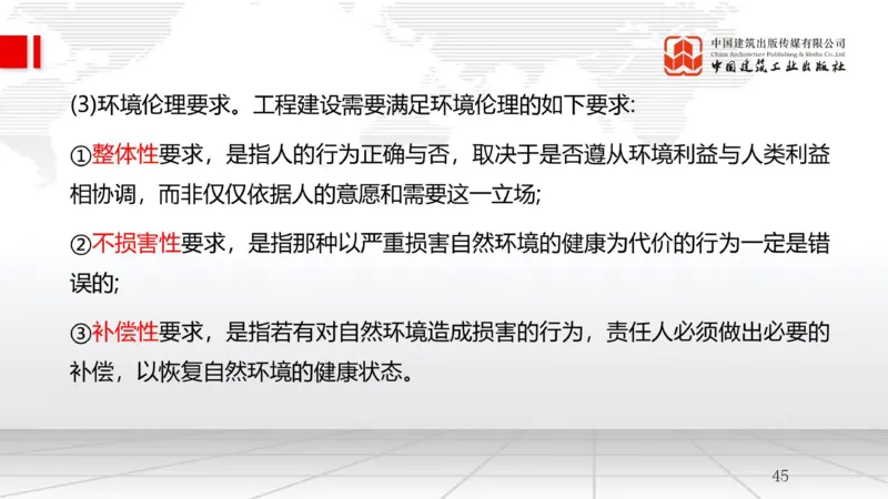 A24节：8.1绿色建造管理（02.14）_2026年一级建造师_2026年一建管理_2025年一建管理SVIP_02-基础精讲✿高端面授✿深度强化_05-管理《两轮基础直播》鲁力JGS_讲义