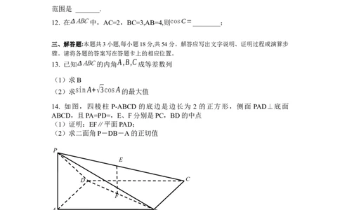 2025年全国普通高等学校运动训练、武术与民族传统体育单招考试数学模拟试卷_006体育资料_数学2018-2025真题+57套模拟卷_2025（新考纲）全国体育单招全真模拟卷（数学）（6套）