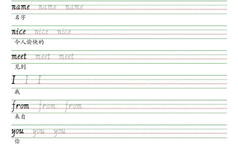 25秋北京版三上英语字帖描红_2025秋3-6年级英语字帖_2025秋三年级各版本英语字帖