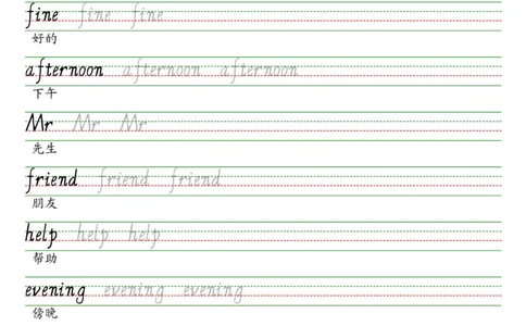 25秋北京版三上英语字帖描红_2025秋3-6年级英语字帖_2025秋三年级各版本英语字帖