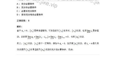 87050111-极限存在的两个准则-194077_军队文职(1)_01.军队文职真题-专业课_（全）版本一（历年真题+章节练习+模拟题）_数学1(军队文职)_章节练习_题目+解析