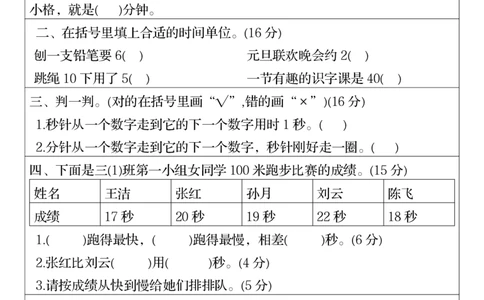 2306三上数学课时训练每日一练（人教版完整16页）(1)_三年级上下册资料_三年级上册小红书同款资料_数学