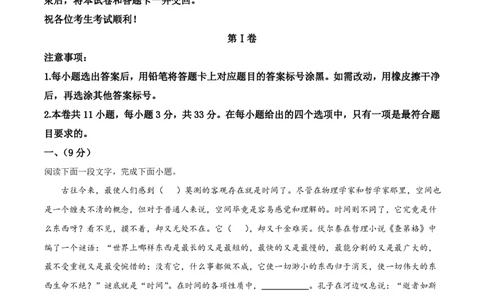 2021年高考语文试卷（天津）（空白卷）_语文历年高考真题_新&middot;PDF版2008-2025&middot;高考语文真题_语文（按试卷类型分类）2008-2025_自主命题卷&middot;语文（2008-2025）_天津自主命题&middot;语文（2008-2024）