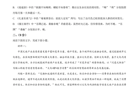 2021年高考语文试卷（天津）（空白卷）_语文历年高考真题_新&middot;PDF版2008-2025&middot;高考语文真题_语文（按试卷类型分类）2008-2025_自主命题卷&middot;语文（2008-2025）_天津自主命题&middot;语文（2008-2024）