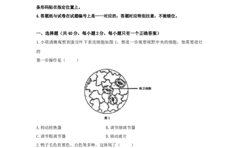 2021年高考生物试卷（上海）（空白卷）_生物历年高考真题_新&middot;Word版2008-2025&middot;高考生物真题_生物（按省份分类）2008-2025_2008-2022&middot;（上海）生物高考真题
