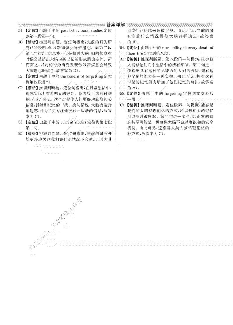 2017年06月四级阅读解析全3套_大学英语四级+六级_四级真题_专项_四级仔细阅读_四级仔细阅读解析