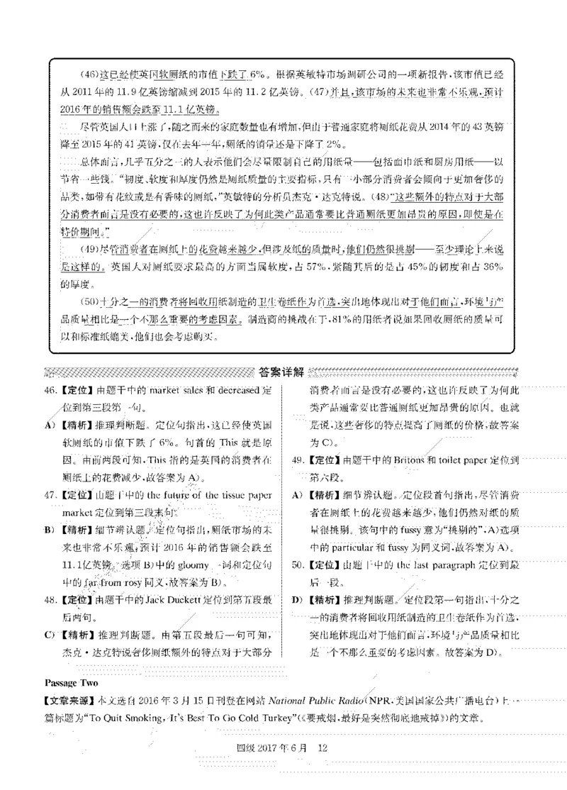 2017年06月四级阅读解析全3套_大学英语四级+六级_四级真题_专项_四级仔细阅读_四级仔细阅读解析