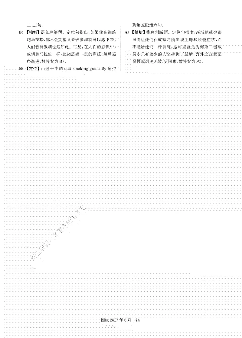 2017年06月四级阅读解析全3套_大学英语四级+六级_四级真题_专项_四级仔细阅读_四级仔细阅读解析