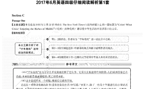 2017年06月四级阅读解析全3套_大学英语四级+六级_四级真题_专项_四级仔细阅读_四级仔细阅读解析