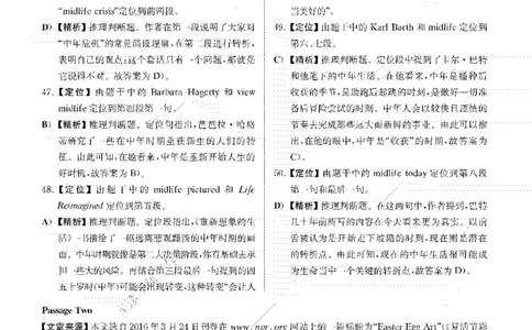 2017年06月四级阅读解析全3套_大学英语四级+六级_四级真题_专项_四级仔细阅读_四级仔细阅读解析