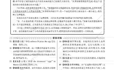 2017年06月四级阅读解析全3套_大学英语四级+六级_四级真题_专项_四级仔细阅读_四级仔细阅读解析