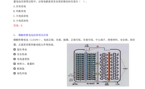 14.14-第一章-1.5-通信电源系统（三）_2026年一级建造师_2026年一建通信_2025年一建通信SVIP_02-基础精讲✿高端面授✿深度强化_16-通信《天一精讲班》邵春宝KL_01.第一章