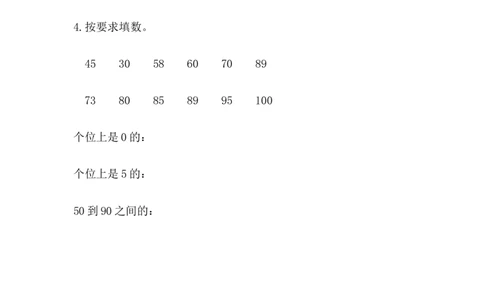 3.4100以内数的读、写_一年级上下册资料_一年级上语数英上下册学习资料_3-6-4、小学一年级数学下册_冀教版_2、同步练习_第2套