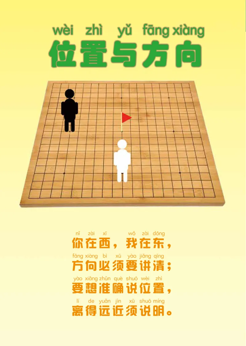 冀教版2年级科学下册高清教材_全部版本&bull;小学科学电子课本_冀教版小学科学电子课本