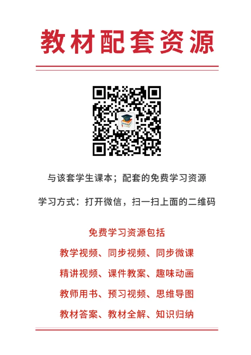 冀教版2年级科学下册高清教材_全部版本&bull;小学科学电子课本_冀教版小学科学电子课本