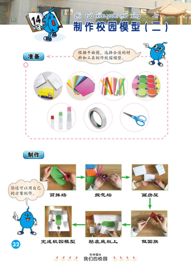 冀教版2年级科学下册高清教材_全部版本&bull;小学科学电子课本_冀教版小学科学电子课本