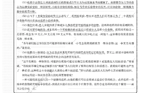 2016年12月四级阅读解析全3套_大学英语四级+六级_四级真题_专项_四级仔细阅读_四级仔细阅读解析