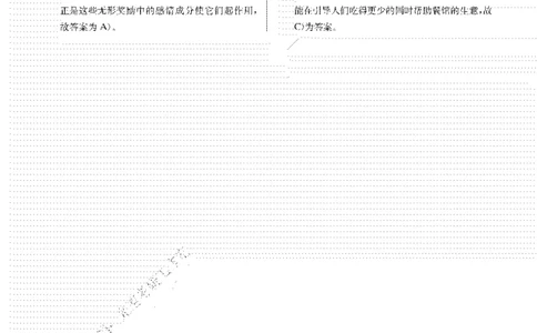 2016年12月四级阅读解析全3套_大学英语四级+六级_四级真题_专项_四级仔细阅读_四级仔细阅读解析