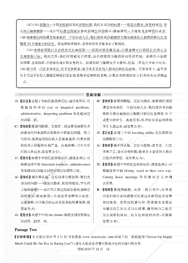 2016年12月四级阅读解析全3套_大学英语四级+六级_四级真题_专项_四级仔细阅读_四级仔细阅读解析