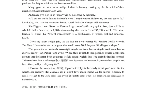 2012年12月四级阅读真题（3)_Password_Removed_大学英语四级+六级_四级真题_专项_四级仔细阅读_2010-2014_2012.12四级