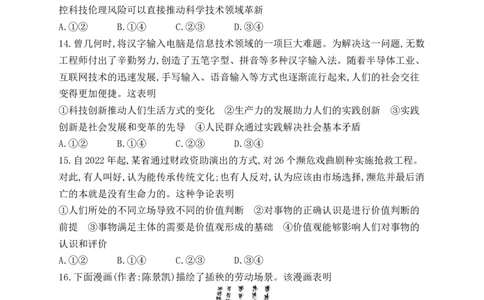 2022年高考政治试卷（湖北）（解析卷）_政治历年高考真题_新&middot;Word版2008-2025&middot;高考政治真题_政治（按省份分类）2008-2025_2008-2025&middot;（湖北）政治高考真题