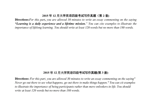2010-2015年四级写作真题_大学英语四级+六级_四级真题_专项_四级写作专项