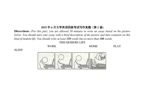 2010-2015年四级写作真题_大学英语四级+六级_四级真题_专项_四级写作专项