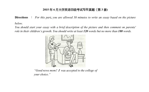 2010-2015年四级写作真题_大学英语四级+六级_四级真题_专项_四级写作专项