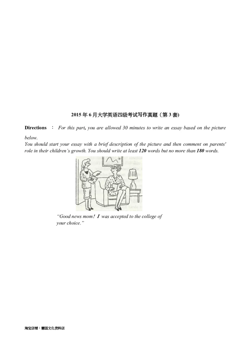 2010-2015年四级写作真题_大学英语四级+六级_四级真题_专项_四级写作专项