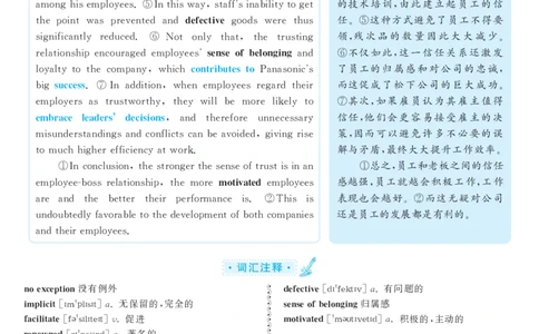 2018.06英语六级考试第1套解析_大学英语四级+六级_六级真题_六级真题_1990年-2018年真题资料合集_2018年06月CET6题+解+音频_03、答案解析