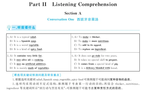 2018.06英语六级考试第1套解析_大学英语四级+六级_六级真题_六级真题_1990年-2018年真题资料合集_2018年06月CET6题+解+音频_03、答案解析