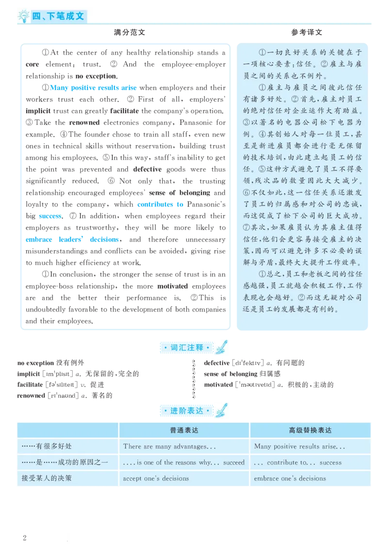 2018.06英语六级考试第1套解析_大学英语四级+六级_六级真题_六级真题_1990年-2018年真题资料合集_2018年06月CET6题+解+音频_03、答案解析
