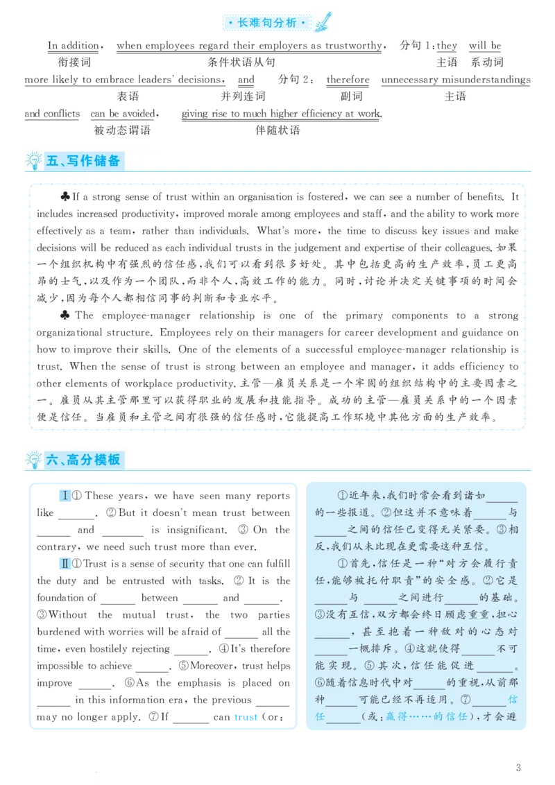 2018.06英语六级考试第1套解析_大学英语四级+六级_六级真题_六级真题_1990年-2018年真题资料合集_2018年06月CET6题+解+音频_03、答案解析